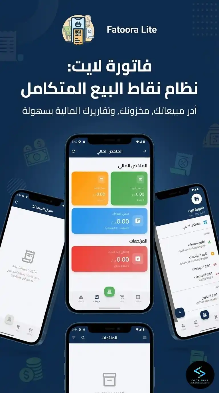 Fatoora App